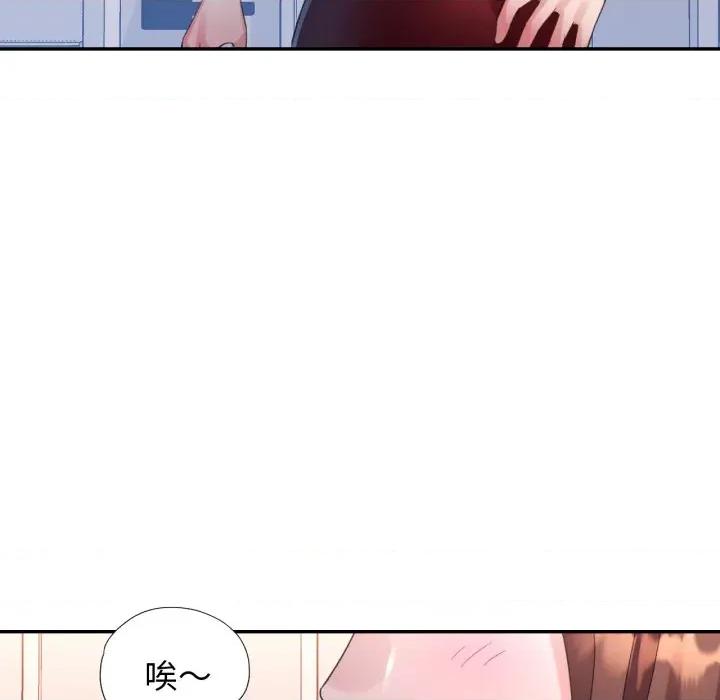 特别课程-特别课程 特别课程-特别课程 第8话 第121页