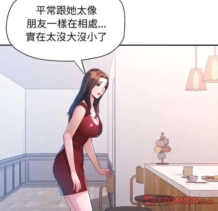 特别课程-特别课程 特别课程-特别课程 第8话 第123页