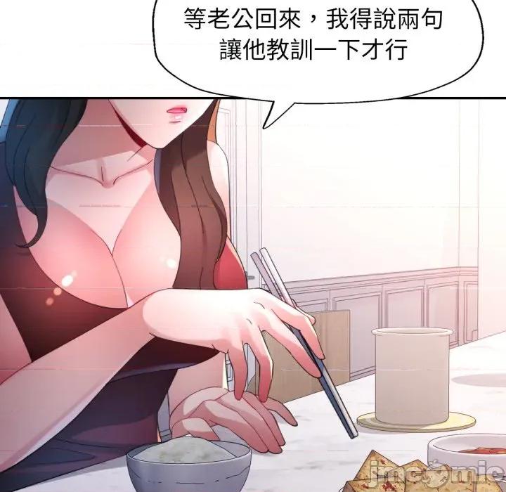 特别课程-特别课程 特别课程-特别课程 第8话 第125页