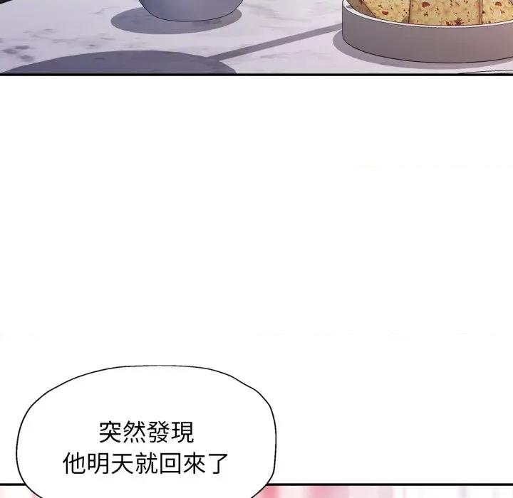 特别课程-特别课程 特别课程-特别课程 第8话 第126页