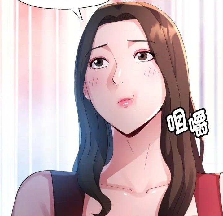 特别课程-特别课程 特别课程-特别课程 第8话 第127页