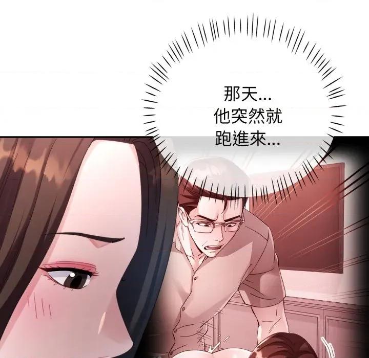 特别课程-特别课程 特别课程-特别课程 第8话 第129页