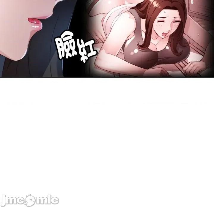特别课程-特别课程 特别课程-特别课程 第8话 第130页
