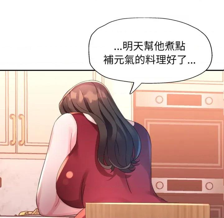 特别课程-特别课程 特别课程-特别课程 第8话 第131页