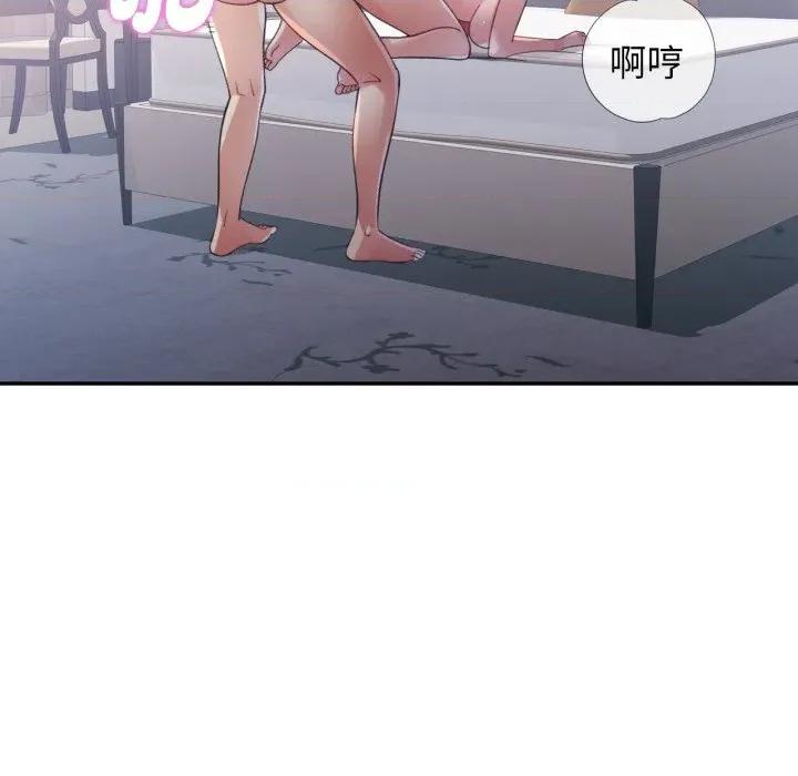 特别课程-特别课程 特别课程-特别课程 第8话 第138页