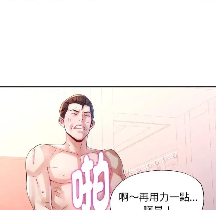 特别课程-特别课程 特别课程-特别课程 第8话 第139页