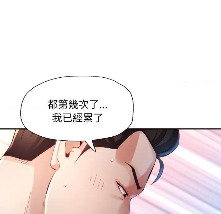 特别课程-特别课程 特别课程-特别课程 第8话 第141页