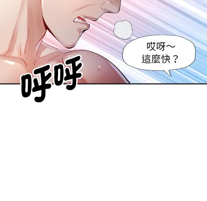 特别课程-特别课程 特别课程-特别课程 第8话 第142页