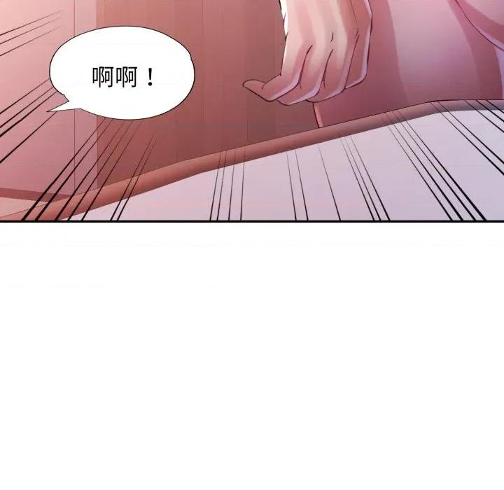 特别课程-特别课程 特别课程-特别课程 第8话 第144页