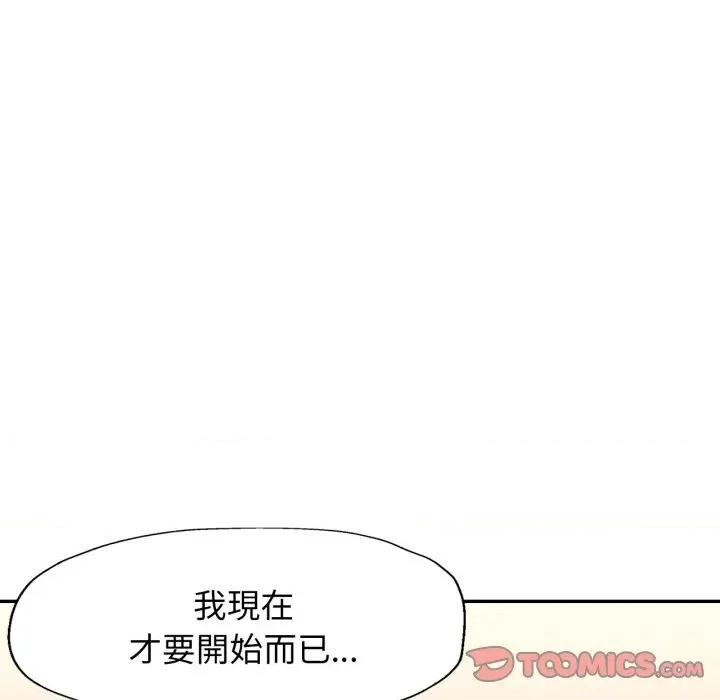 特别课程-特别课程 特别课程-特别课程 第8话 第147页