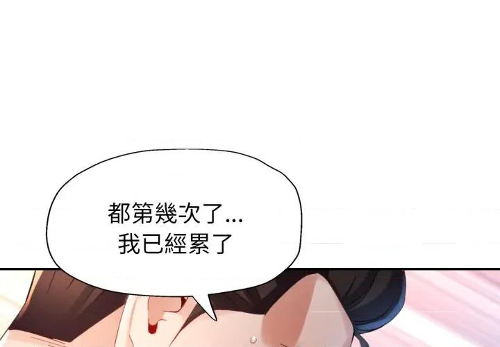 特别课程-特别课程 特别课程-特别课程 第9话 第4页