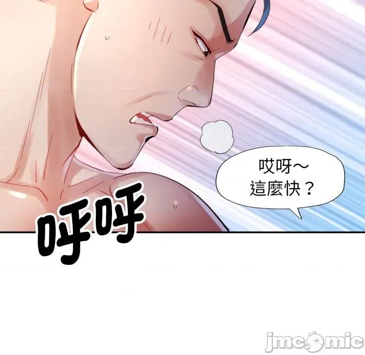 特别课程-特别课程 特别课程-特别课程 第9话 第5页