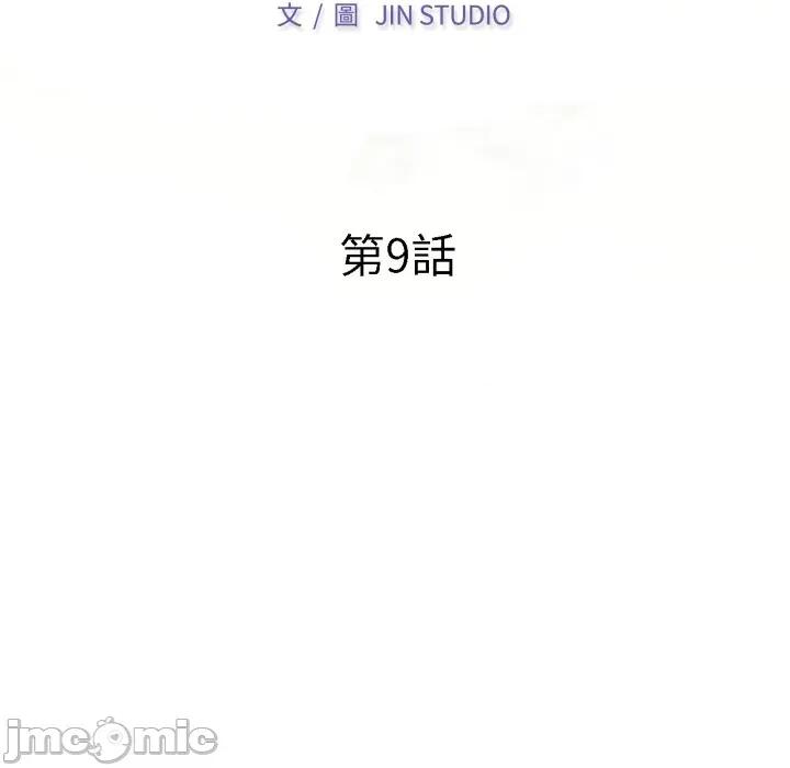 特别课程-特别课程 特别课程-特别课程 第9话 第15页