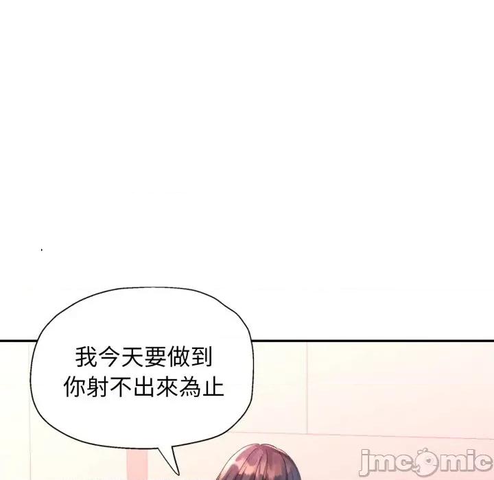 特别课程-特别课程 特别课程-特别课程 第9话 第20页