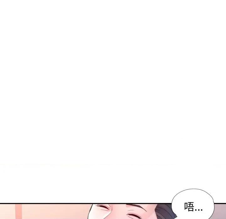 特别课程-特别课程 特别课程-特别课程 第9话 第27页