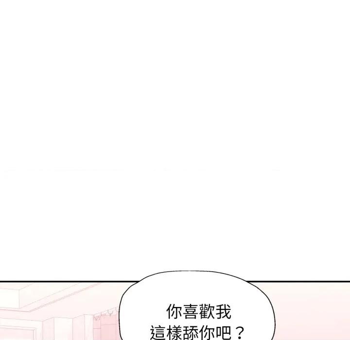 特别课程-特别课程 特别课程-特别课程 第9话 第29页