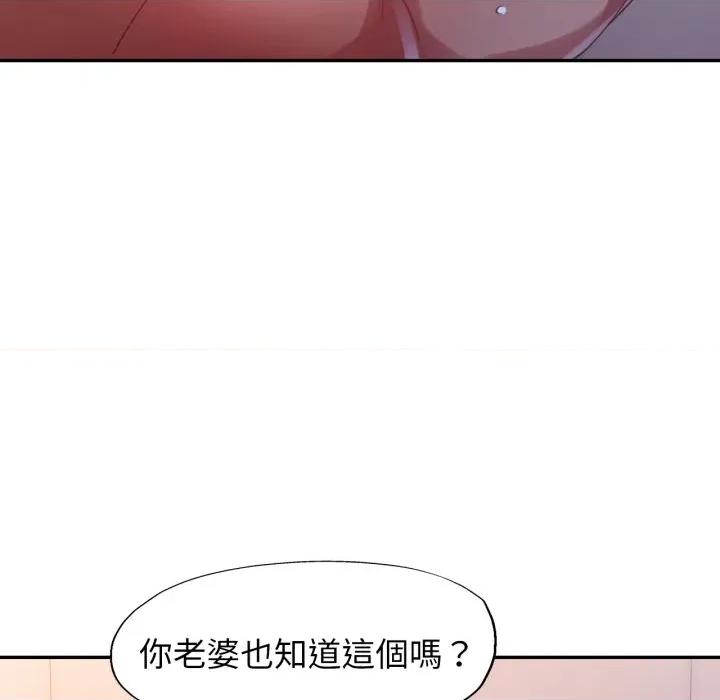 特别课程-特别课程 特别课程-特别课程 第9话 第31页