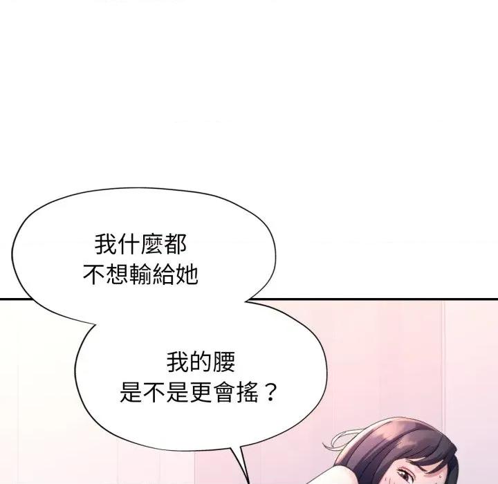 特别课程-特别课程 特别课程-特别课程 第9话 第34页