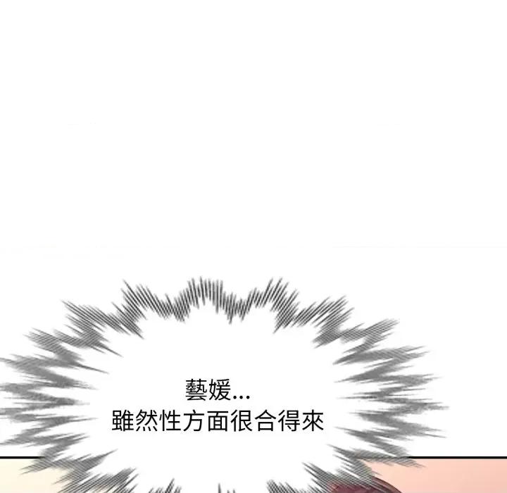 特别课程-特别课程 特别课程-特别课程 第9话 第39页