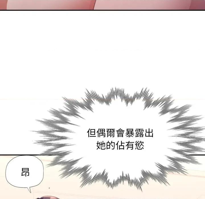 特别课程-特别课程 特别课程-特别课程 第9话 第41页