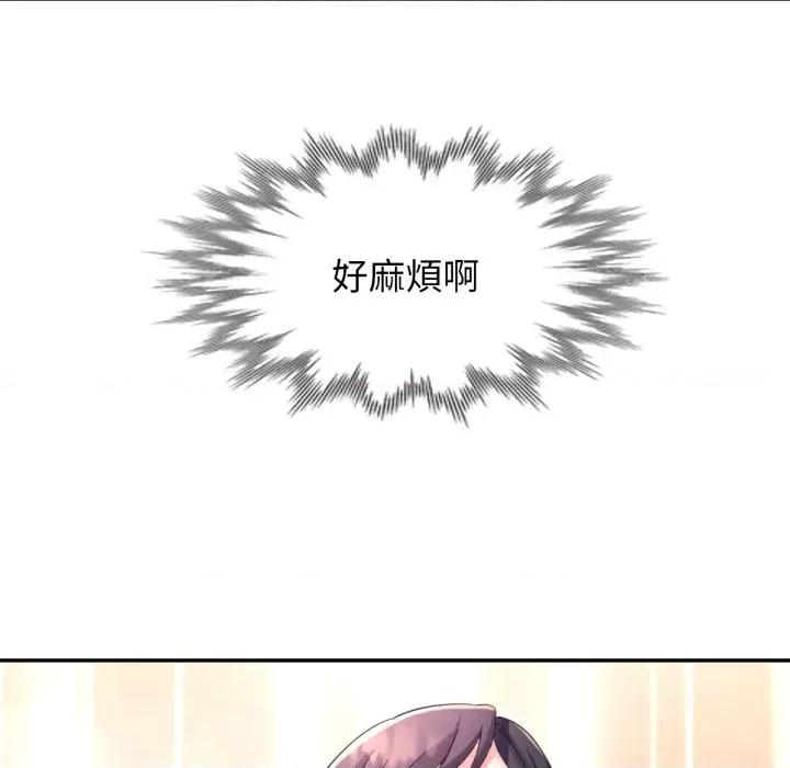 特别课程-特别课程 特别课程-特别课程 第9话 第43页