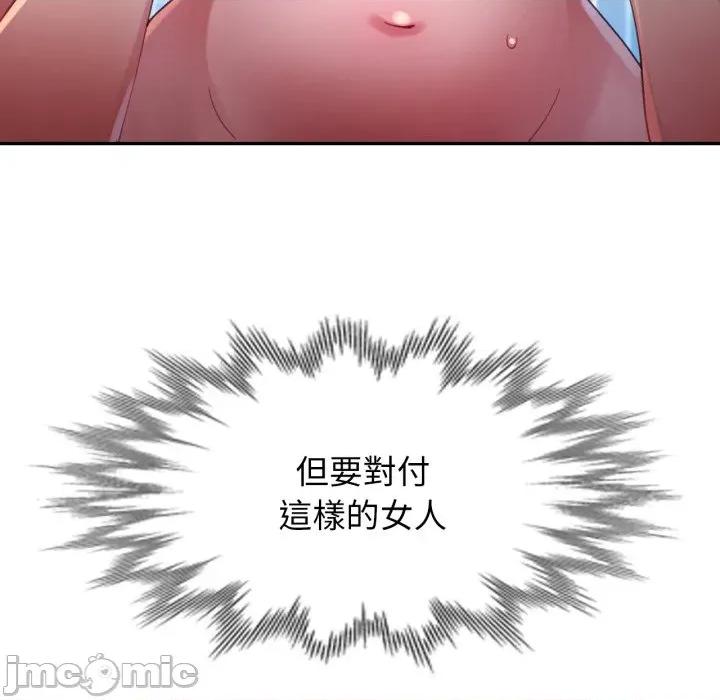 特别课程-特别课程 特别课程-特别课程 第9话 第45页