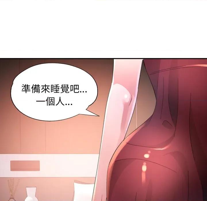 特别课程-特别课程 特别课程-特别课程 第9话 第58页
