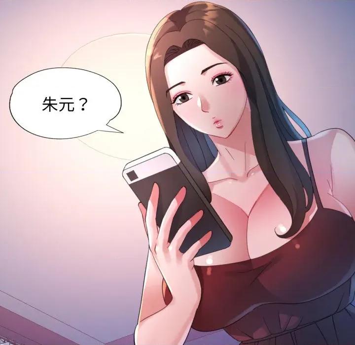 特别课程-特别课程 特别课程-特别课程 第9话 第62页