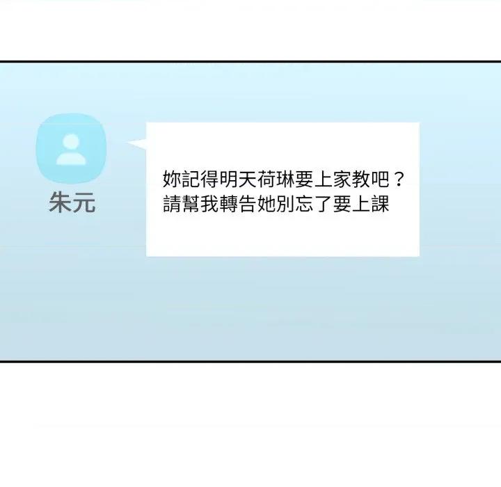 特别课程-特别课程 特别课程-特别课程 第9话 第64页
