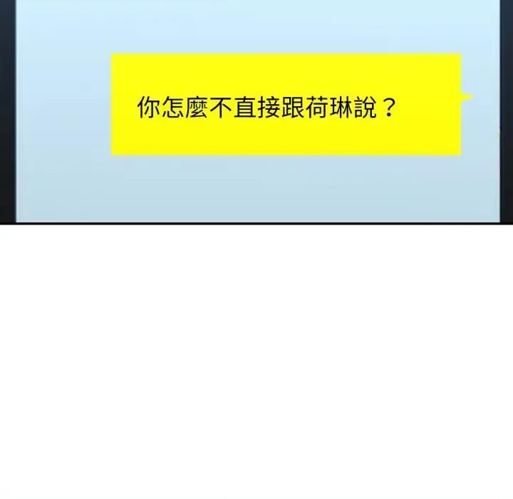 特别课程-特别课程 特别课程-特别课程 第9话 第69页