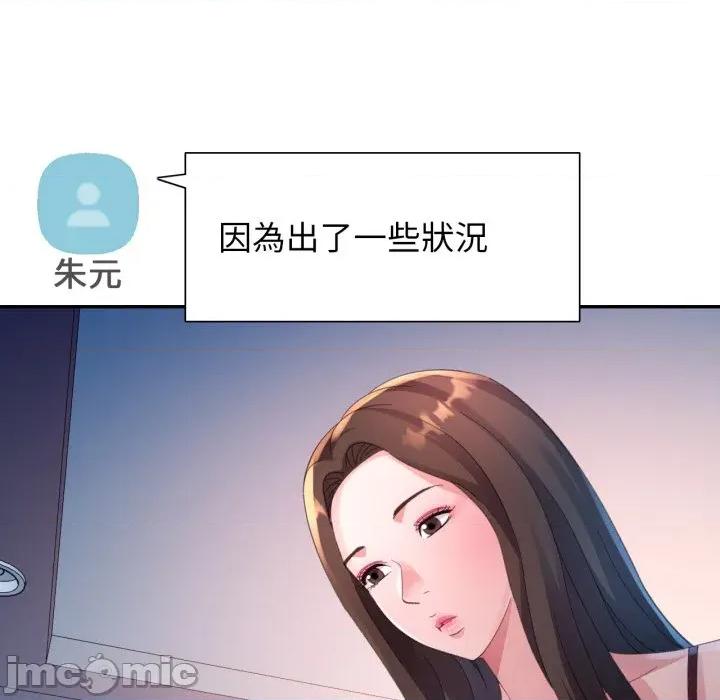 特别课程-特别课程 特别课程-特别课程 第9话 第70页