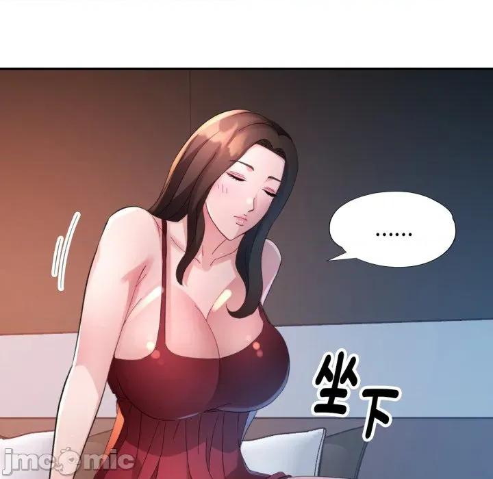 特别课程-特别课程 特别课程-特别课程 第9话 第75页