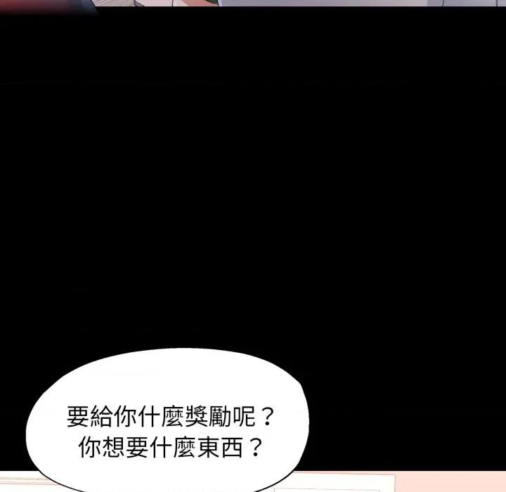 特别课程-特别课程 特别课程-特别课程 第9话 第79页