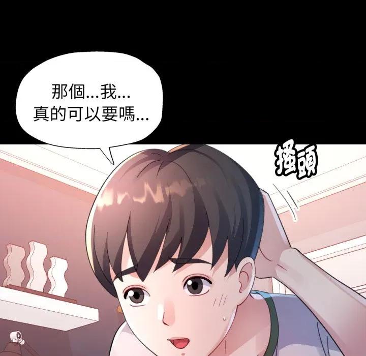 特别课程-特别课程 特别课程-特别课程 第9话 第82页