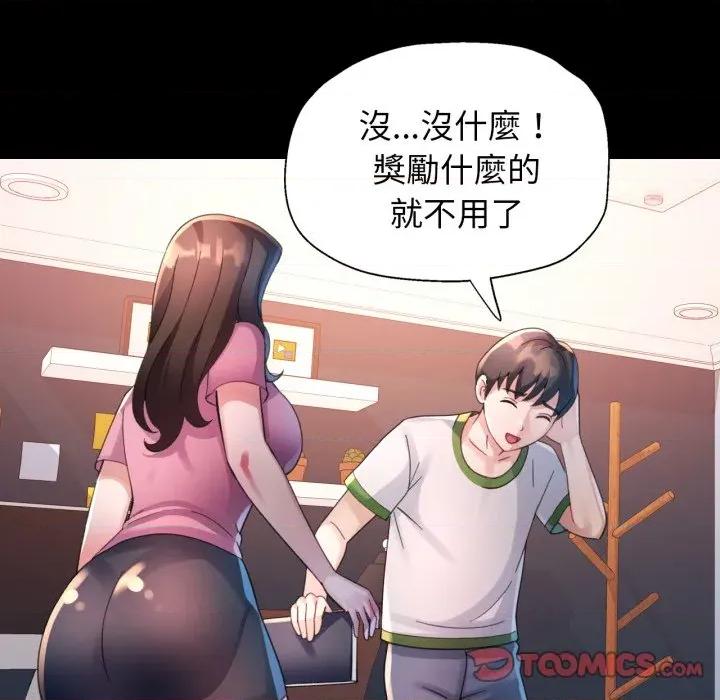 特别课程-特别课程 特别课程-特别课程 第9话 第84页
