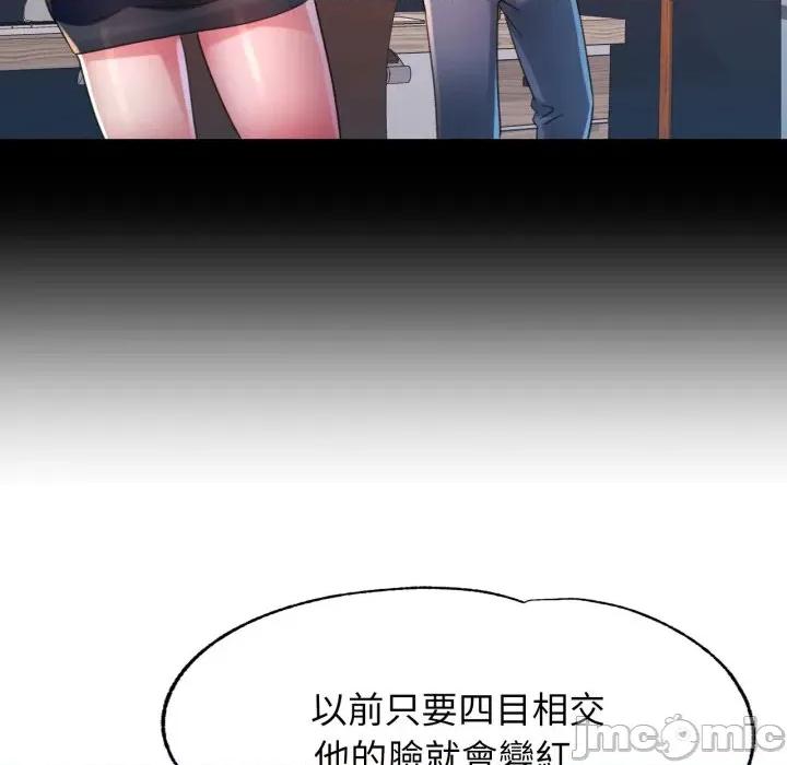 特别课程-特别课程 特别课程-特别课程 第9话 第85页