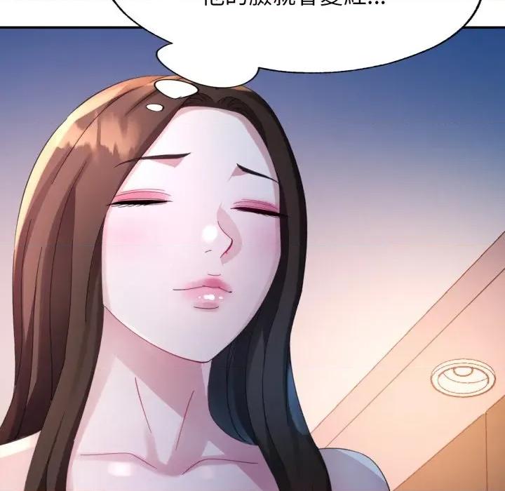 特别课程-特别课程 特别课程-特别课程 第9话 第86页