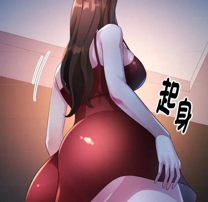特别课程-特别课程 特别课程-特别课程 第9话 第91页