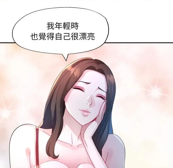 特别课程-特别课程 特别课程-特别课程 第9话 第93页