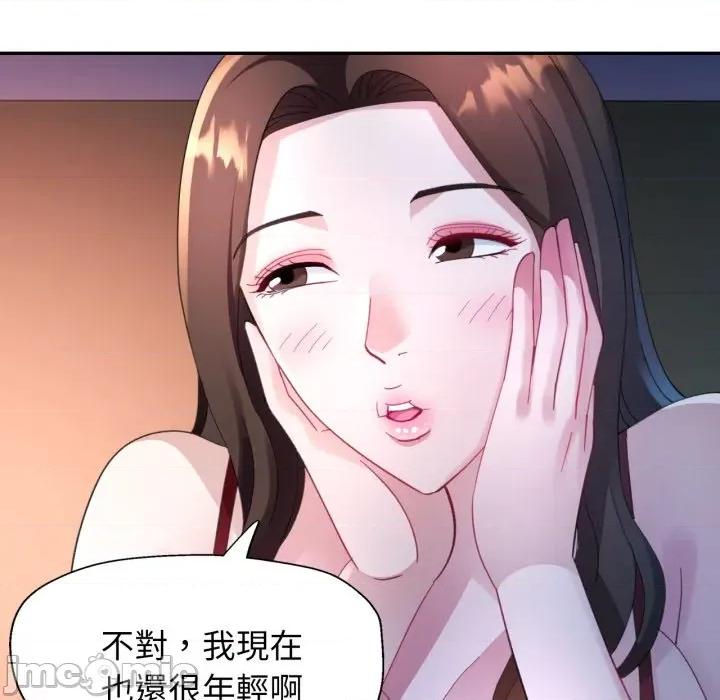 特别课程-特别课程 特别课程-特别课程 第9话 第95页