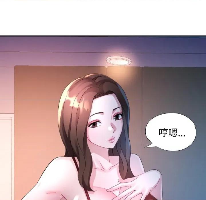 特别课程-特别课程 特别课程-特别课程 第9话 第102页