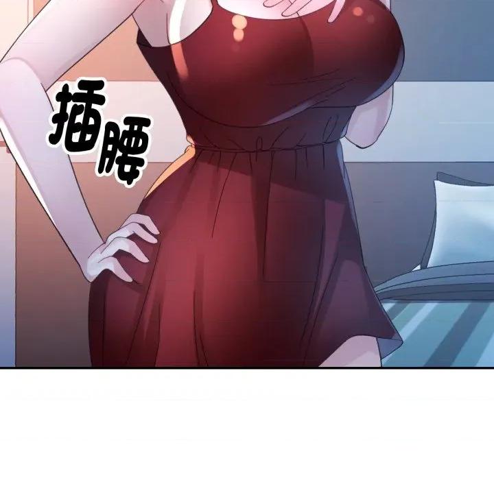 特别课程-特别课程 特别课程-特别课程 第9话 第103页