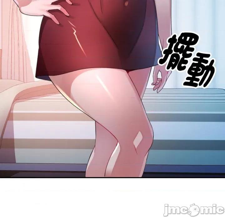 特别课程-特别课程 特别课程-特别课程 第9话 第105页