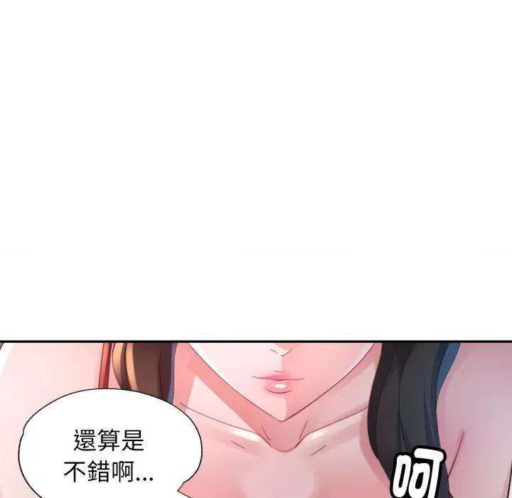 特别课程-特别课程 特别课程-特别课程 第9话 第106页