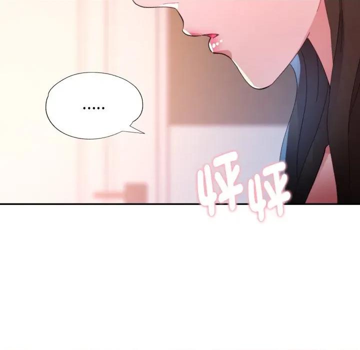 特别课程-特别课程 特别课程-特别课程 第9话 第109页