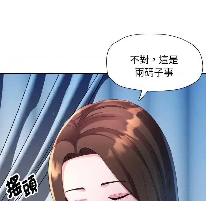 特别课程-特别课程 特别课程-特别课程 第9话 第114页