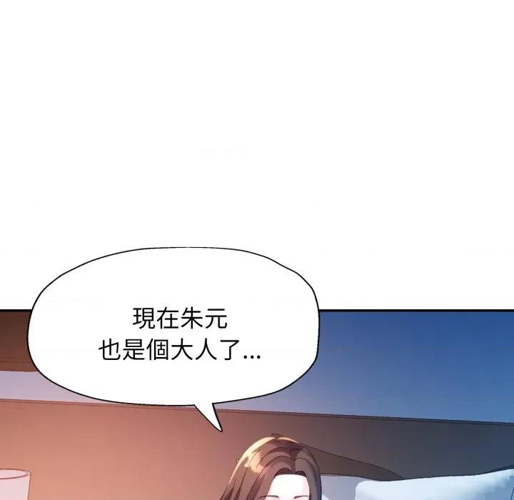 特别课程-特别课程 特别课程-特别课程 第9话 第116页