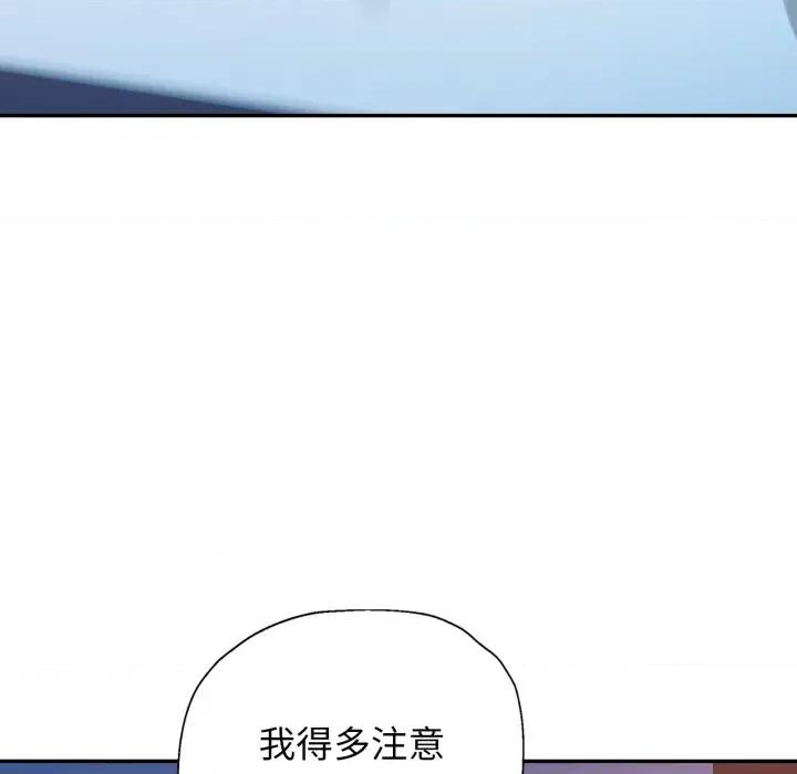 特别课程-特别课程 特别课程-特别课程 第9话 第118页