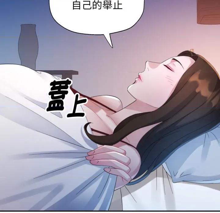 特别课程-特别课程 特别课程-特别课程 第9话 第119页