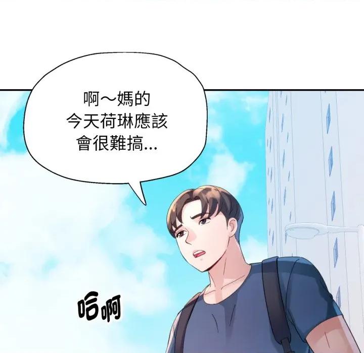 特别课程-特别课程 特别课程-特别课程 第9话 第123页
